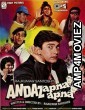 Andaz Apna Apna (1994) Hindi Full Movie