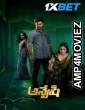 Anveshi (2023) Telugu Movies