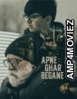 Apne Ghar Begane (2024) Punjabi Movie