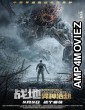 Battlefield: Fall of the World (2022) HQ Tamil Dubbed Movie