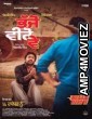 Bhajjo Veero Ve (2018) Punjabi Full Movies