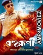 Bohurupi (2024) HQ Tamil Dubbed Movie