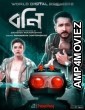 Bony (2021) Bengali Full Movie