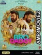 Bro Daddy (2022) HQ Bengali Dubbed Movie