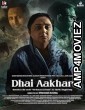 Dhai Aakhar (2024) HQ Bengali Dubbed Movie