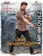 Entha Manchivaadavuraa (2020) Telugu Full Movie