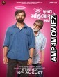 Fakt Mahilao Maate (2022) Gujarati Full Movies