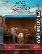 Gorre Puranam (2024) HQ Telugu Dubbed Movie