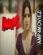 Harami Chapter 1 (2021) UNRATED Hindi Season 1 Complete Show