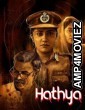 Hathya (2023) Hindi Dubbed And Subtitles