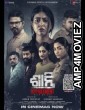 Hide and Seek (2021) HQ Bengali Dubbed Movie