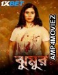 Jhumur (2025) Bengali Movie