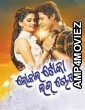 Local Toka Love Chokha (2018) Odia Full Movie