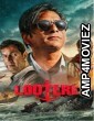 Lootere (2024) S01 (EP06) Hindi Web Series