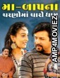 Maa Baap Na Charno Ma Charo Dham (2022) Gujarati Full Movie