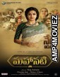 Mahanati (2021) Hindi Dubbed Movie