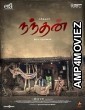 Nandhan (2024) HQ Tamil Dubbed Movie