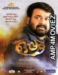 Oppam (2016) UNCUT Hindi Dubbed Movie