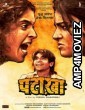 Pataakha (2018) Bollywood Hindi Full Movie