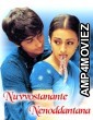 Ramayya Vasthavayya 2 (Nuvvostanante Nenoddantana) (2005) ORG Hindi Dubbed Movie