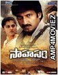 Sahasam (2013) UNCUT Hindi Dubbed Movie