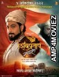 Shivpratap Garudjhep (2022) Marathi Full Movie