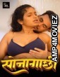 Sonagachhi (2024) S01 Part 1 Soltalkies Hindi Web Series