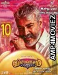 Viswasam (2022) Hindi Dubbed Movie