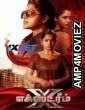 Xtreme (2024) Tamil Movie