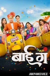 Bai Ga (2024) Marathi Movie