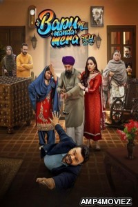 Bapu Ni Manda Mera (2024) Punjabi Movie