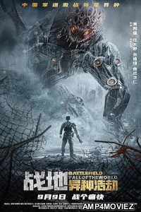 Battlefield: Fall of the World (2022) HQ Bengali Dubbed Movie