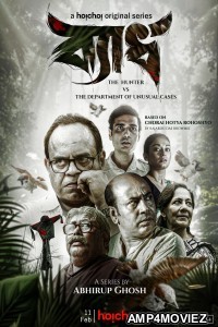 Byadh (2022) Bengali Season 1 Complete Show