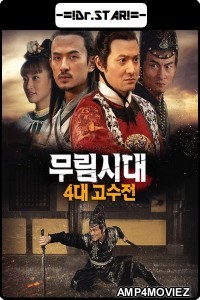 Changan Swordsmen Mystery of Gods Wrath (2016) Hindi Dubbed Movie