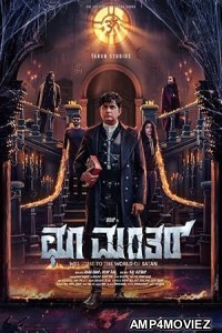 Choo Mantar (2025) HQ Tamil Dubbed Movie