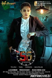 Dr 56 (2022) Tamil Full Movie