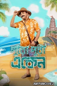 Eken Babu (2025) Season 8 Bengali Web Series