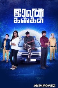 Iravin Kangal (2024) Tamil Movie