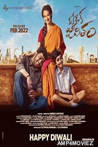 Kanam (2022) HQ Hindi Dubbed Movie