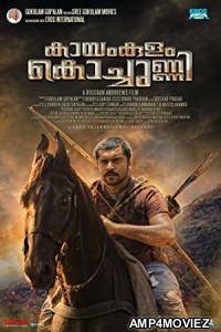 Kayamkulam Kochunni (2021) Hindi Dubbed Movie