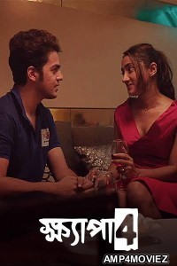 Khyapa (2023) Bengali Season 4 Web Series