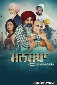 Mansooba (2024) Punjabi Movie