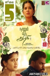 Naanum Oru Azhagi (2024) HQ Tamil Dubbed Movie