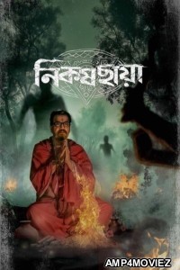 Nikosh Chhaya (2024) Season 1 Bengali Web Series