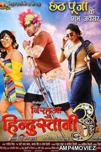 Nirahua Hindustani 3 (2018) Bhojpuri Full Movie