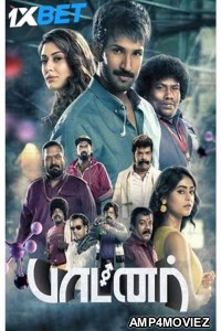 Partner (2023) Tamil Full Movie