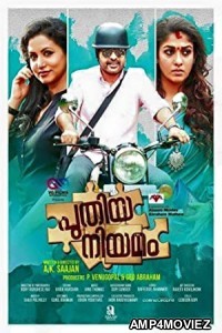 Puthiya Niyamam (Mera Sangharsh) (2016) UNCUT Hindi Dubbed Movie