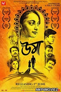 Uma (2018) Bengali Full Movie