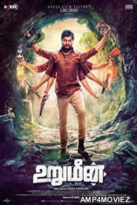 Urumeen (2015) UNCT Hindi Dubbed Full Movies 