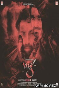 Yug The Law Of Karma (2021) Hindi Full Movie